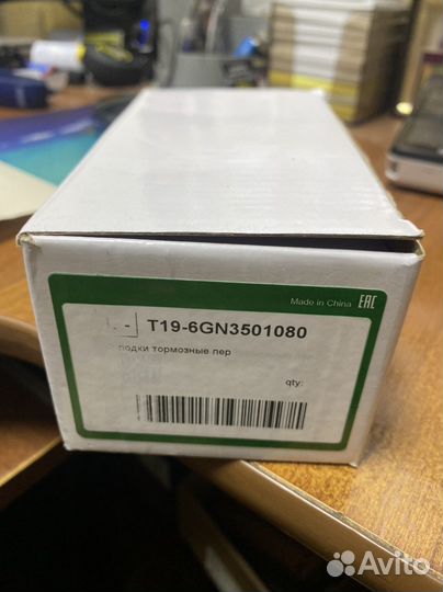 Тормозные колодки chery tiggo 4