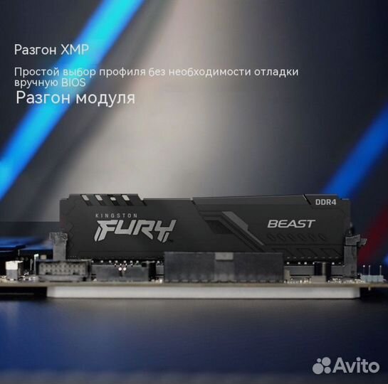 Оперативная память ddr4 16gb 3600 kingston