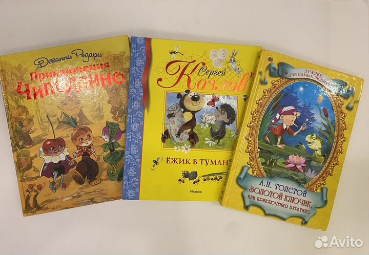 Книги для детей