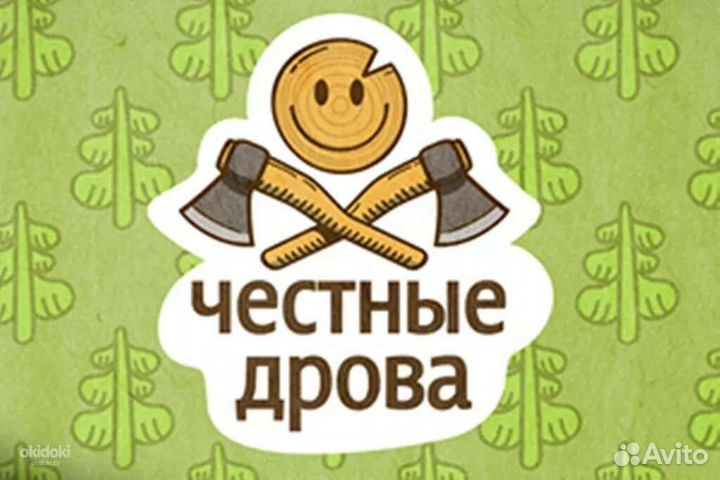 Дрова колотые УАЗ