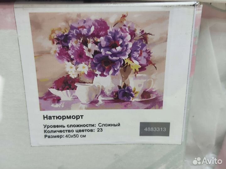 Картины по номерам большие, 40*50 см