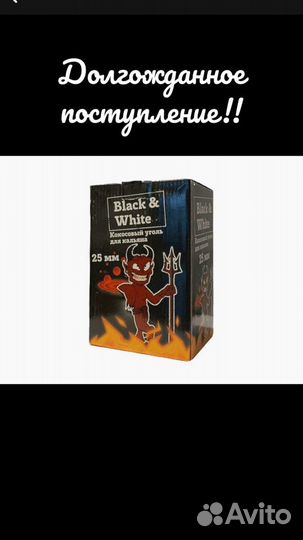 Уголь для кальяна