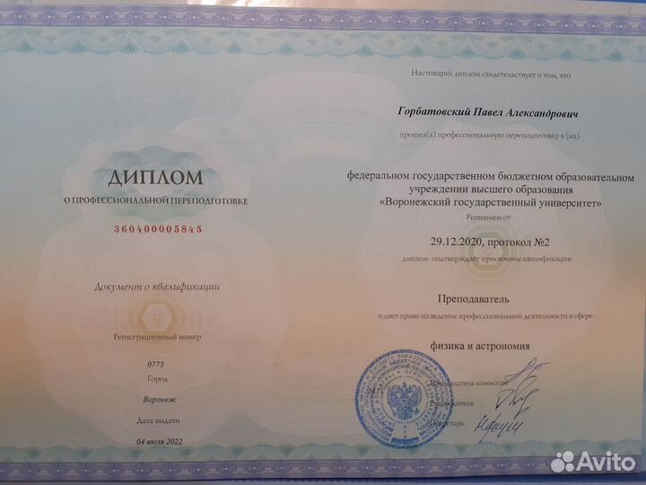 Репетитор по физике