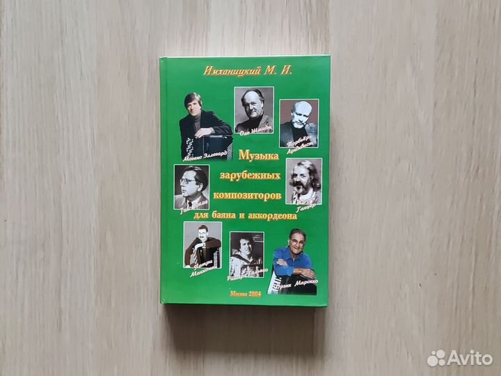 Имханицкий. Книги и учебники