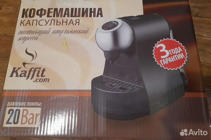 Кофемашина капсульная 