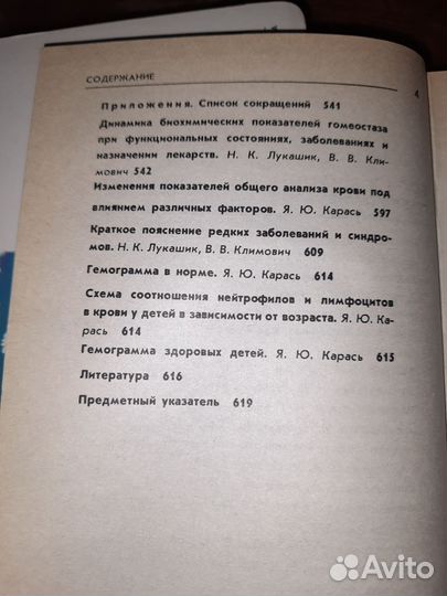 Книга справочник общая врачебная практика