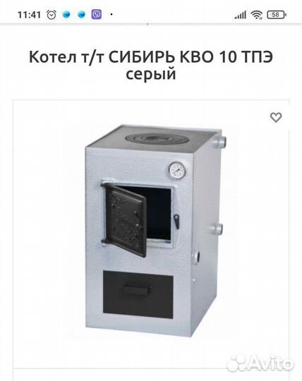 Твердотопливный котел