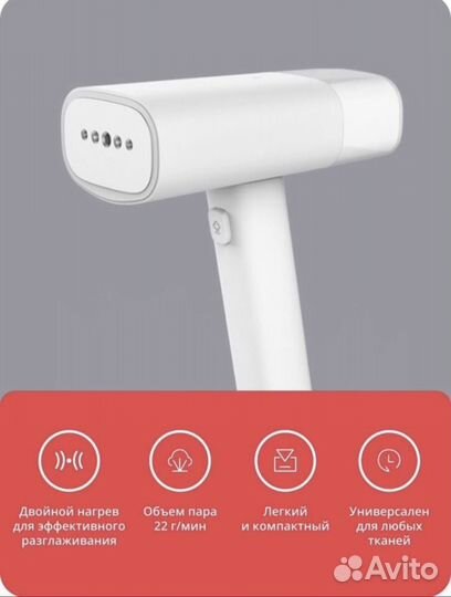 Отпариватель Xiaomi, Сяоми ручной отпариватель