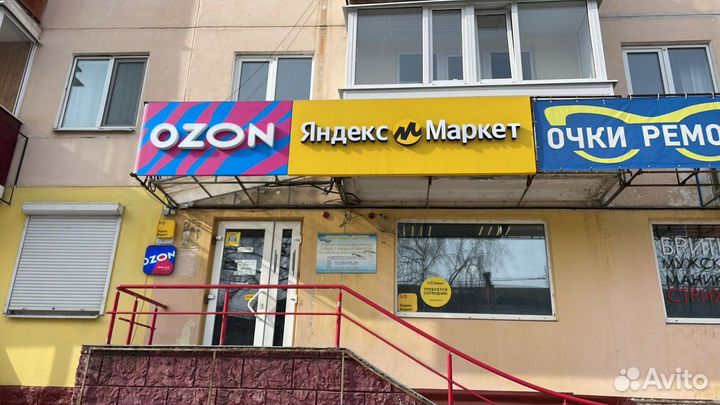 Продам ozon + Яндекс Маркет пвз