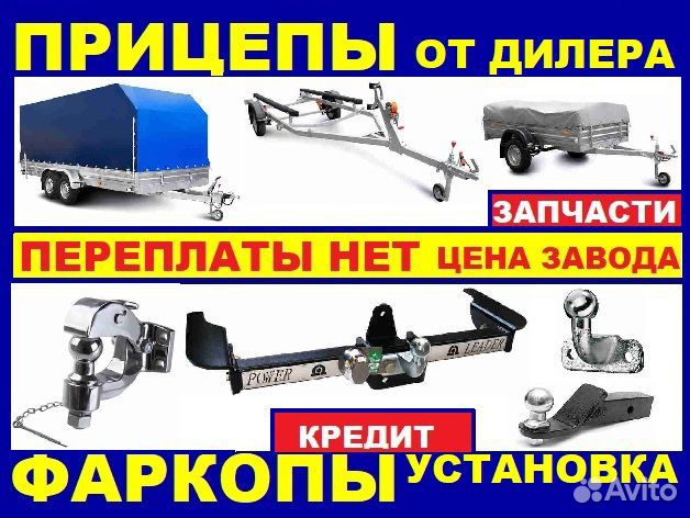 Прицеп легковой 3м45см-1м90см со скошенным тентом