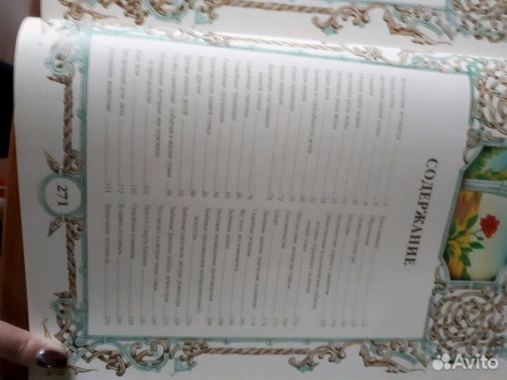 Семейная летопись