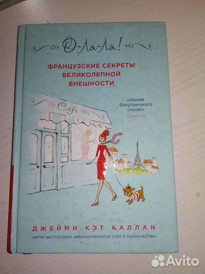 Книга Джейми Кэт Каллан - 