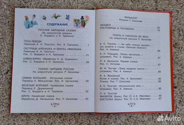 Книга для детей