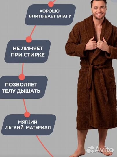 Мужской махровый халат