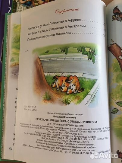 Набор книг Алтей