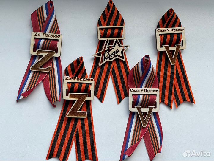 Георгиевская лента броши