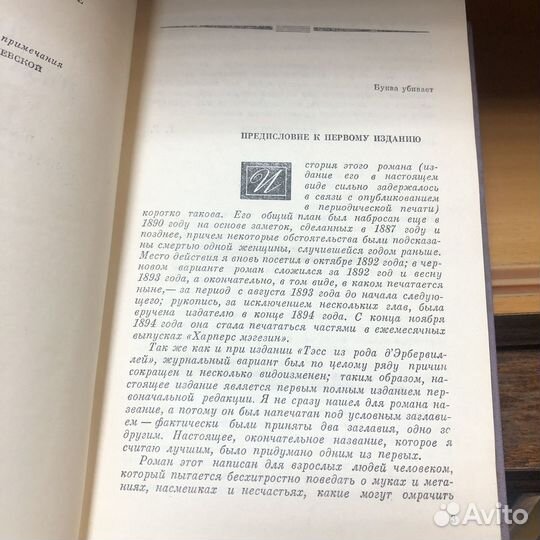 Джуд незаметный. 1973 г. Томас Гарди