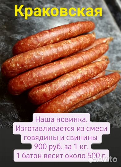 Домашняя колбаса копченая