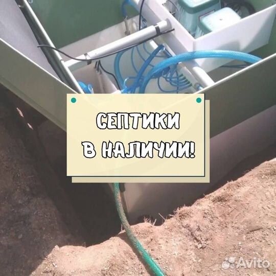Септик под ключ
