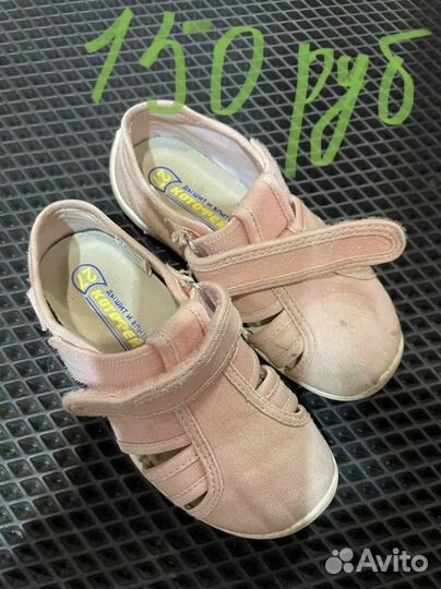 Детская обувь