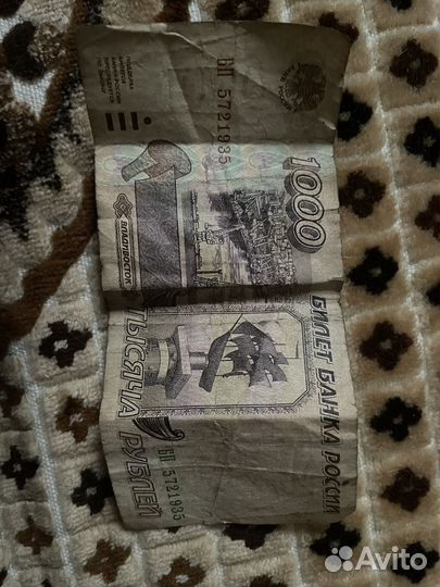 Банкнота 1000 рублей 1995 года