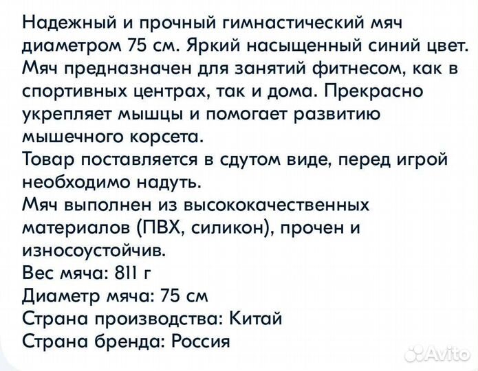 Мяч фитбол City-Ride и Kettler