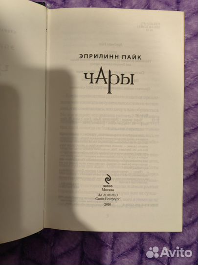 Продам книги про фейри