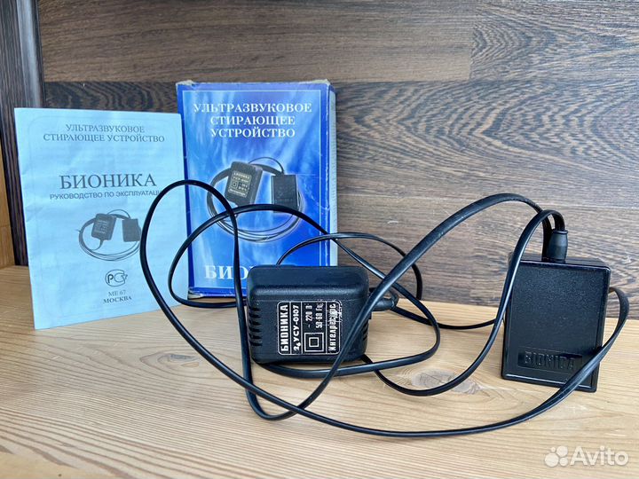 Бионика стирающее устройство