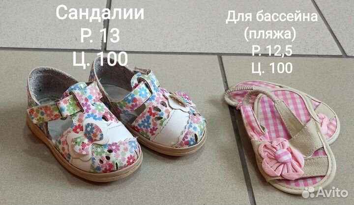 Обувь для девочки