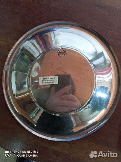 Блюдо металлическое