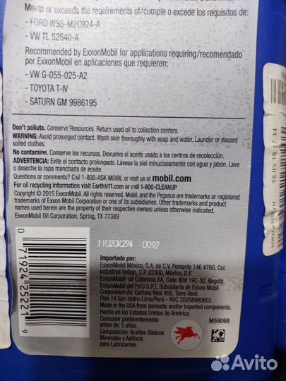 Масло для аккп Mobil ATF 3309(946 мл)