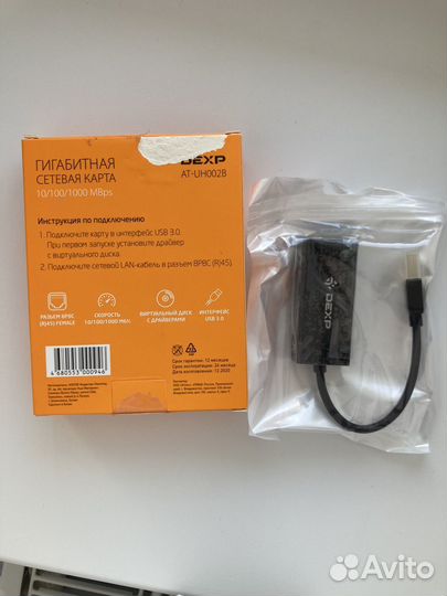 Сетевая карта dexp ZH-USB3