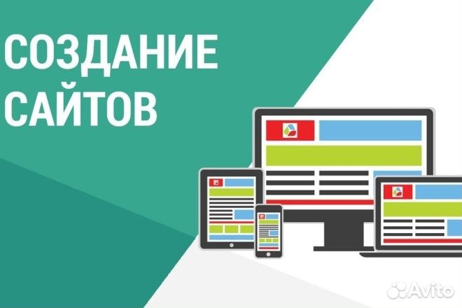Делаем сайты в Абакане