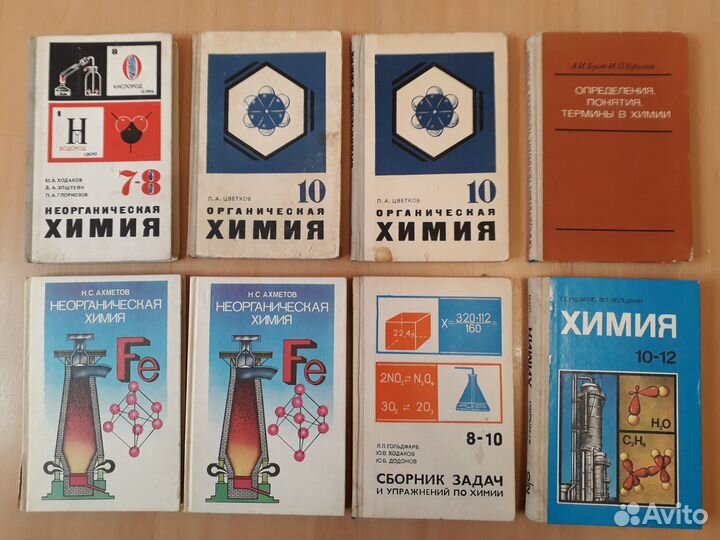 Учебники СССР