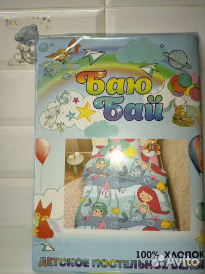 Постельное белье