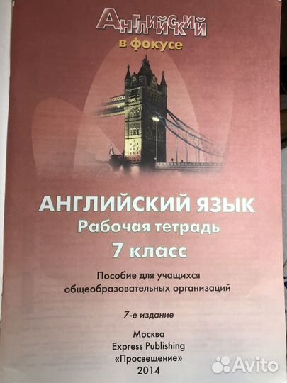 Рабочие тетради и сборники упражнений Spotlight