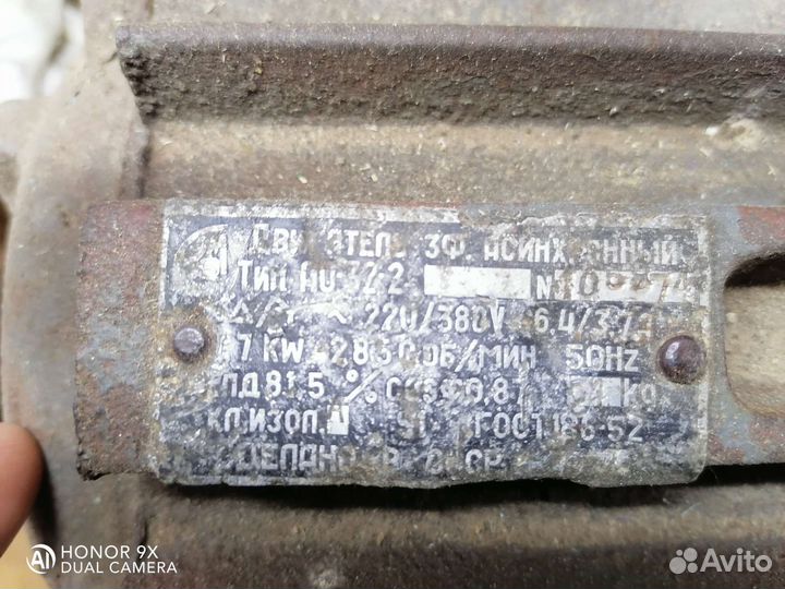 Электродвигатель 380в, 7квт