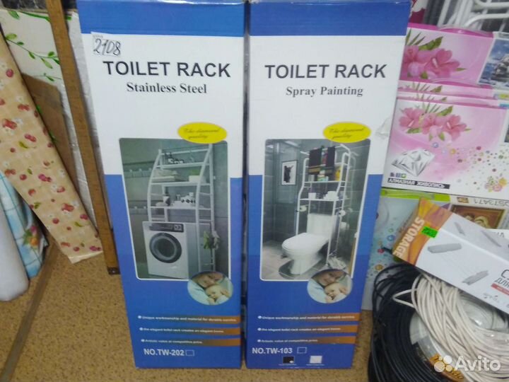 Полка напольная