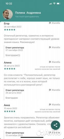 Репетитор по английскому языку