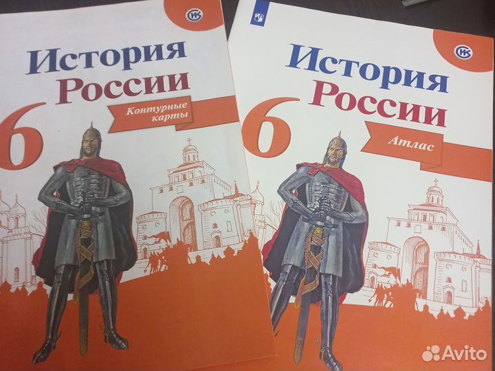 Атлас и контурная по истории россии 6 кл