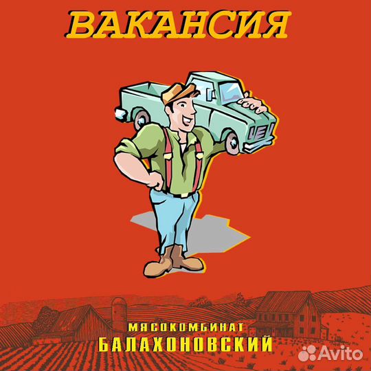 Водитель категории B С
