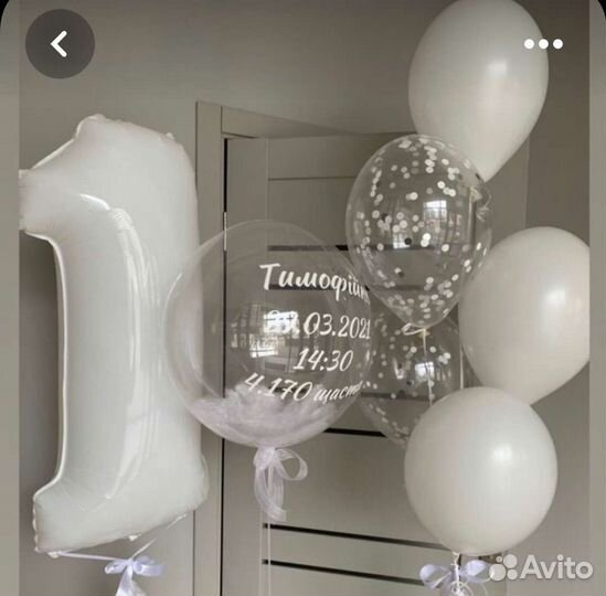 Шары на годик