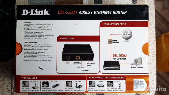Маршрутизатор D-Link DSL-2500U