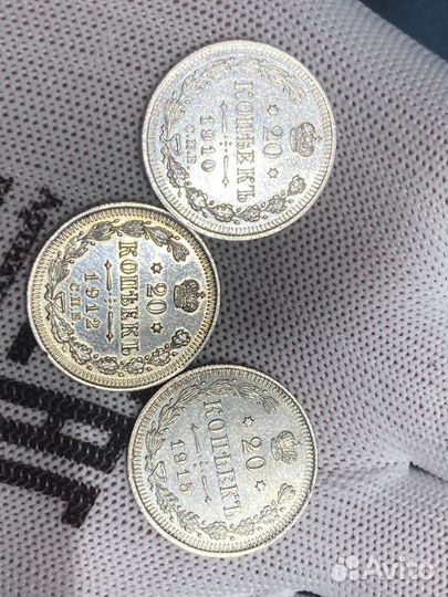 20 копеек Николая 2 unc