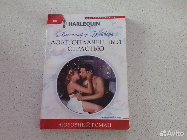 Любовные романы