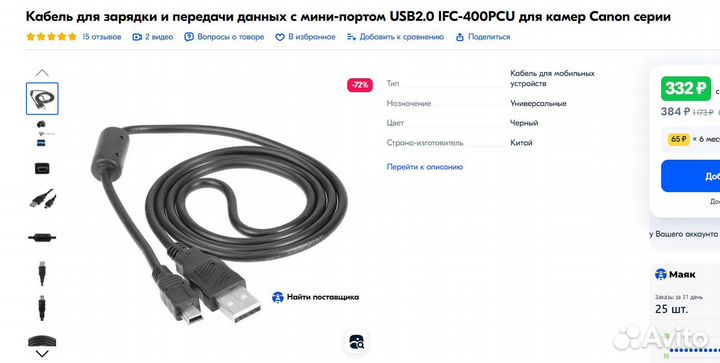 Сканер