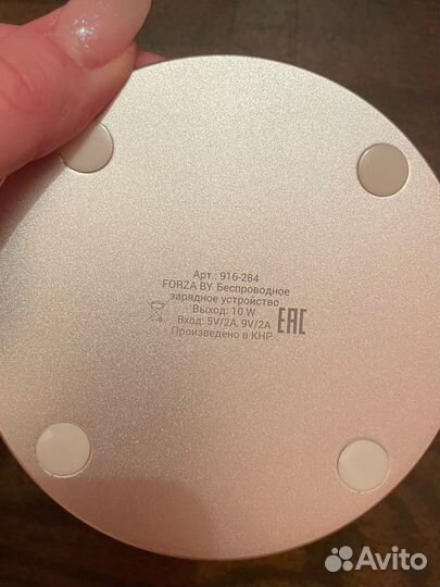 Беспроводная зарядная станция