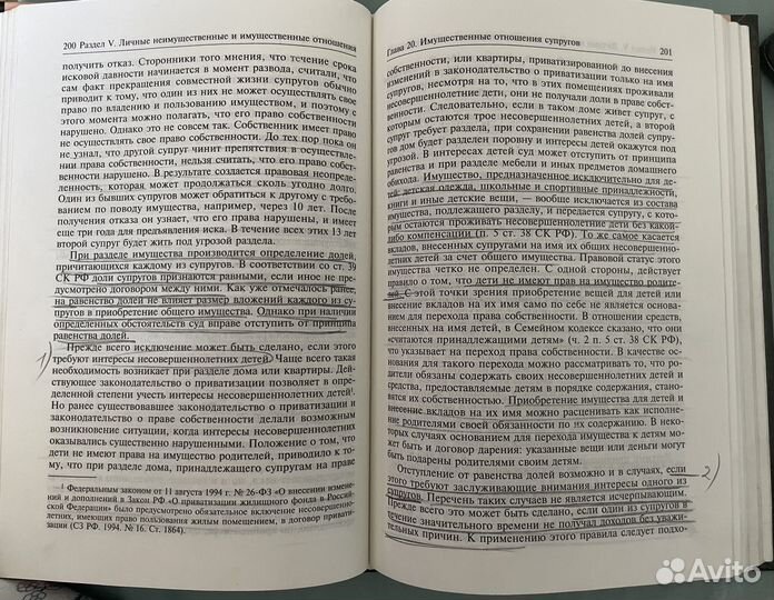 Антокольская Семейное право