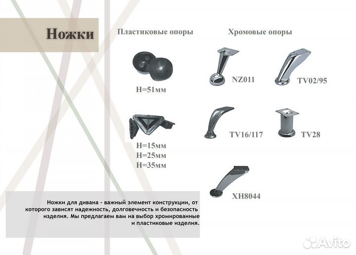 Диван Витязь