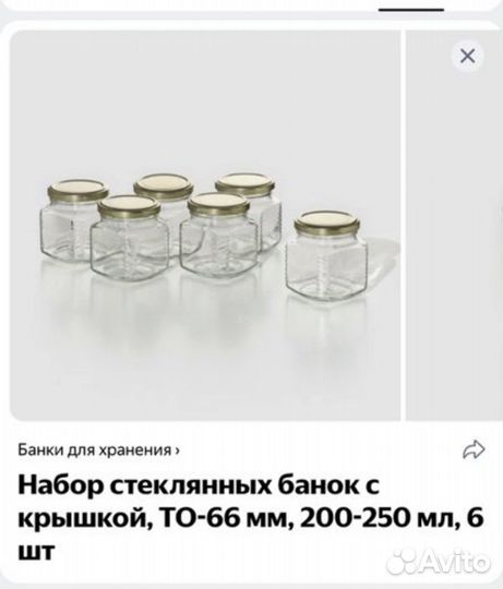 Банка 250 мл и крышки
